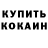 APVP Соль Marichca Diachok