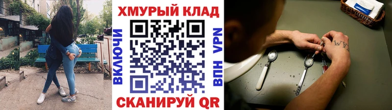 ГЕРОИН VHQ Кимры
