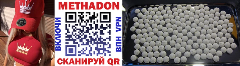 купить наркотик  Кимры  МЕТАДОН VHQ 